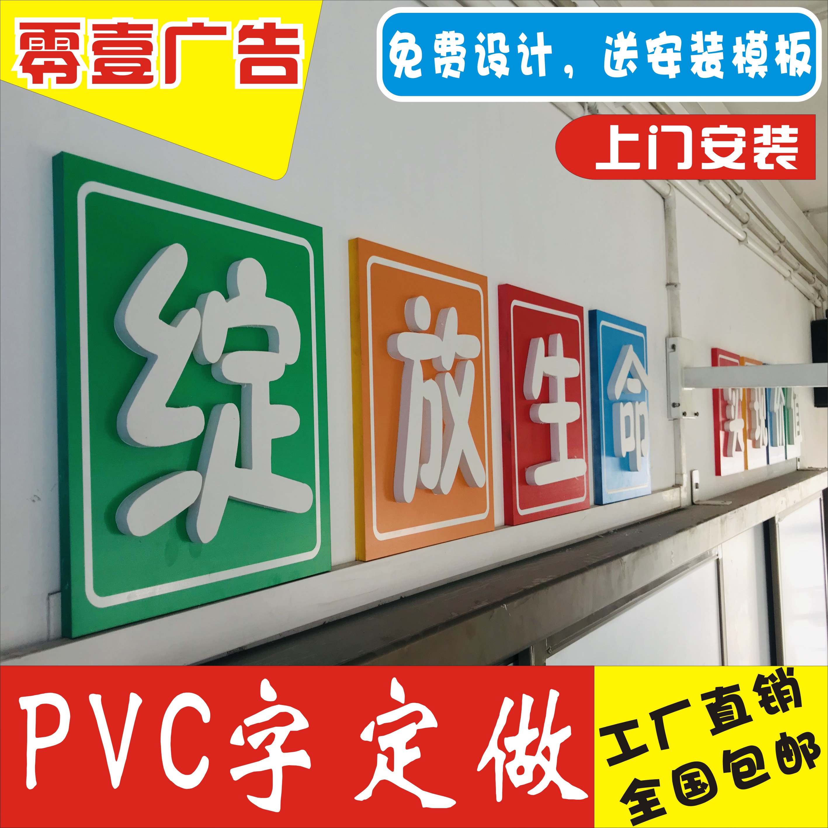 PVC門(mén)頭字設(shè)計(jì)制作 各類(lèi)廣告標(biāo)識(shí)的專(zhuān)業(yè)解決方案