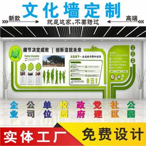 北京街道企業(yè)服務(wù) 愿景展示墻與會(huì)務(wù)解決方案