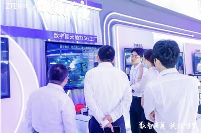 數(shù)智展翼 扶搖萬(wàn)里 中興通訊精彩亮相2023數(shù)字科技生態(tài)大會(huì)，引領(lǐng)計(jì)算機(jī)網(wǎng)絡(luò)技術(shù)開(kāi)發(fā)新浪潮